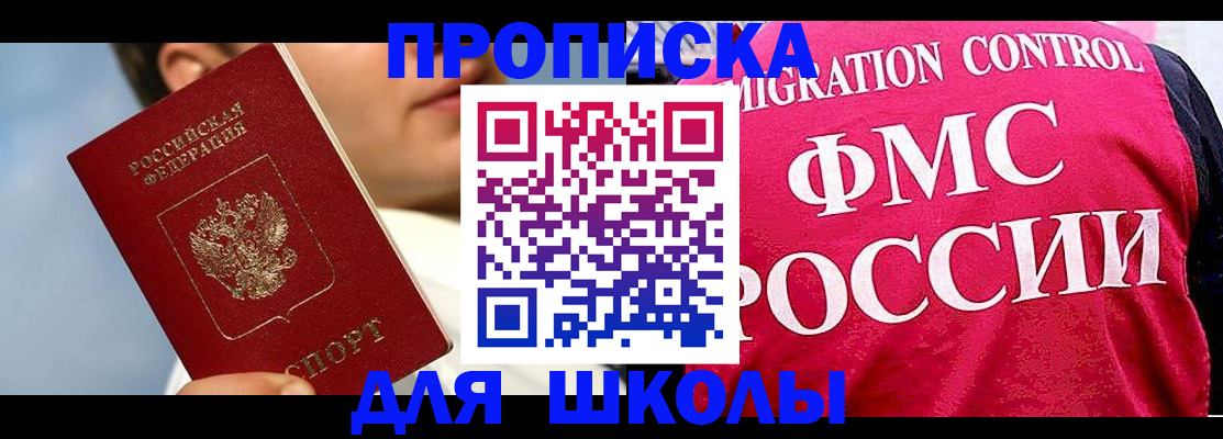 прописка от собственника в Белгороде