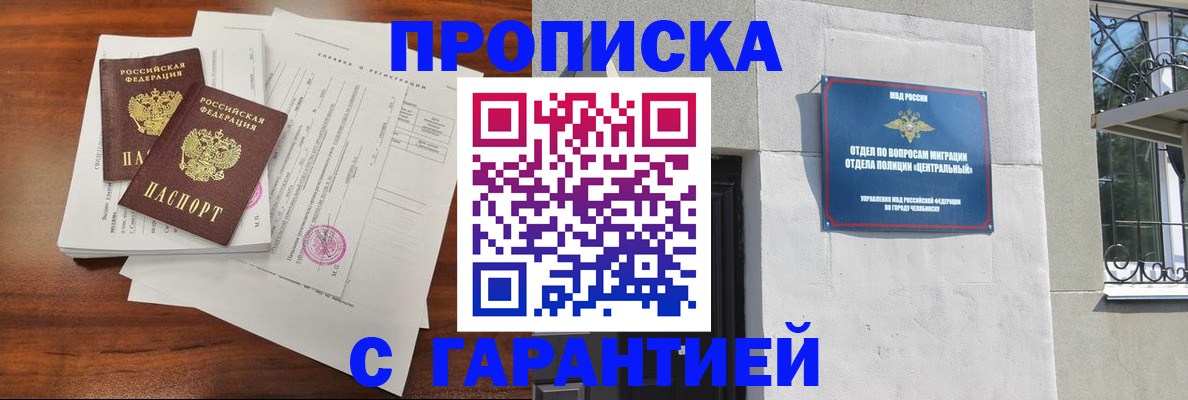 временная регистрация надежно в Белгороде