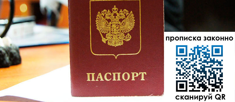 регистрация в Белгороде